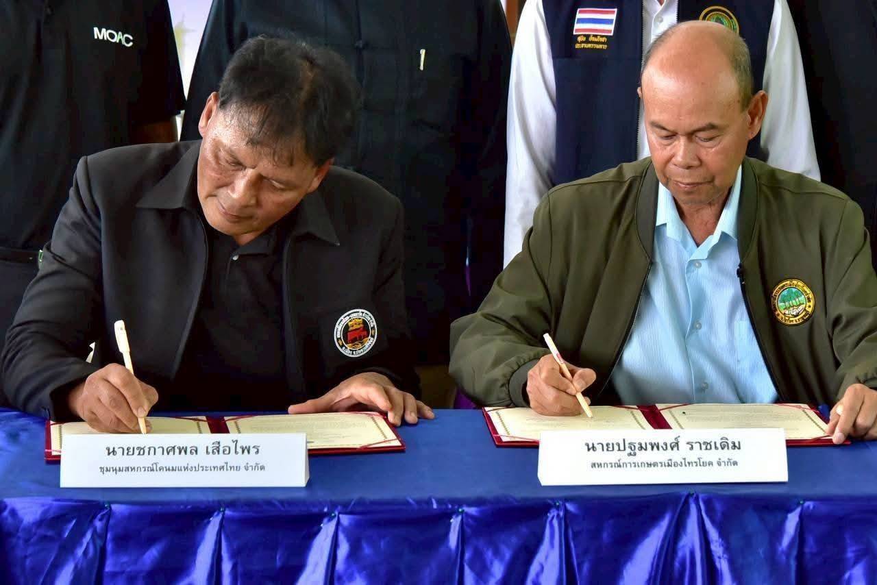 title - ส.ป.ก. ร่วมพิธีลงนามบันทึกข้อตกลงความร่วมมือ เพื่อผลผลิตและพัฒนาธุรกิจแก่สถาบันเกษตรกร โครงการผลิต “น้ำหมักชีวภาพกรดอะมิโนนมแก้ไขปัญหาน้ำนมดิบ” 
